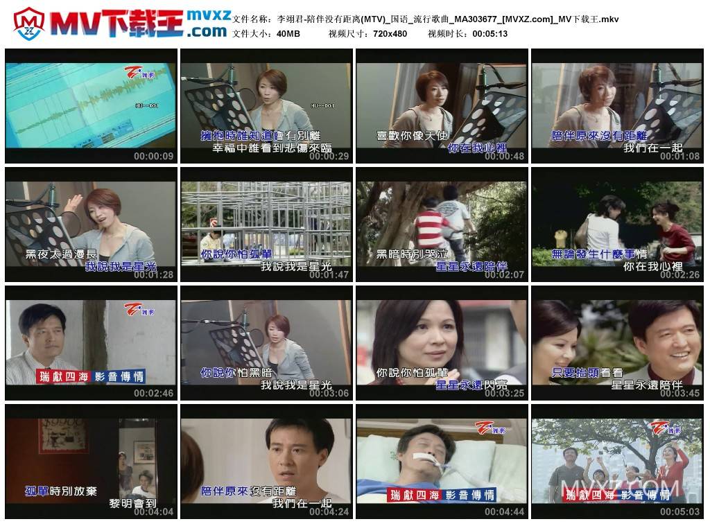 李翊君-陪伴没有距离(MTV)_国语_流行歌曲_MA303677